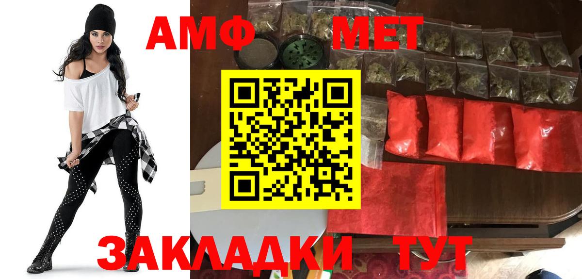 АМФ Premium  Amphetamine  Нерюнгри  Вход с VPN 