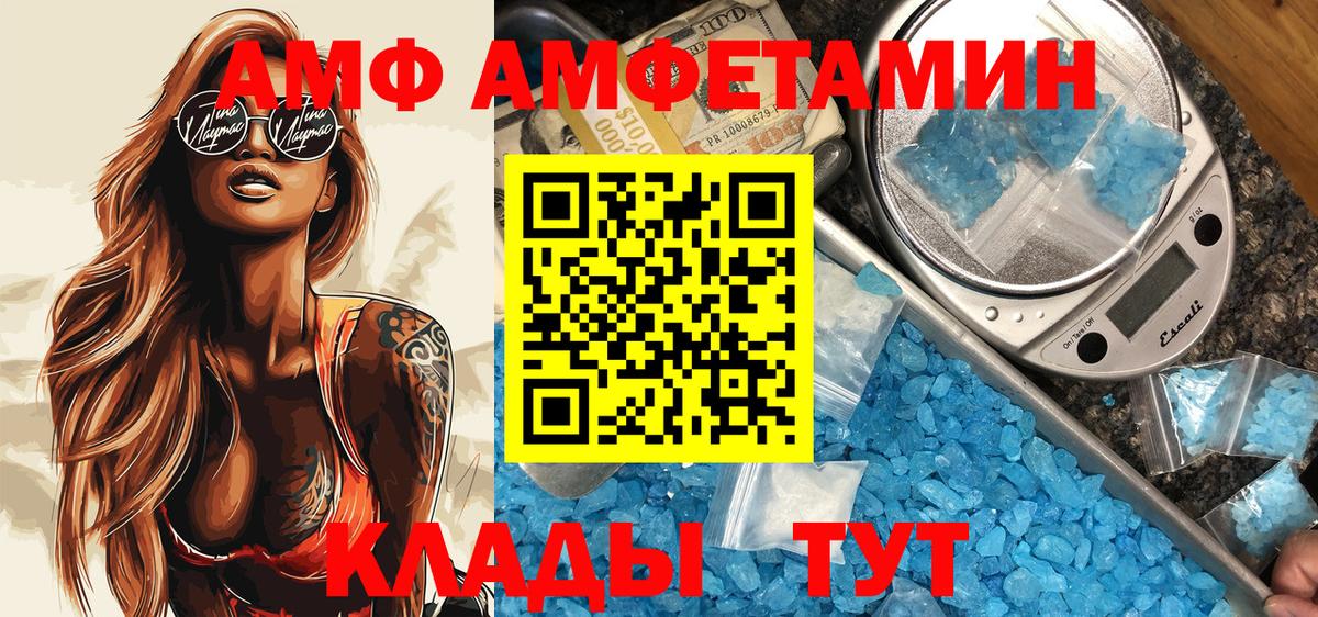 АМФЕТАМИН Premium Нерюнгри