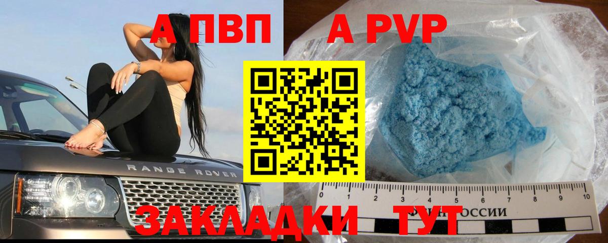Alpha-PVP мука Нерюнгри