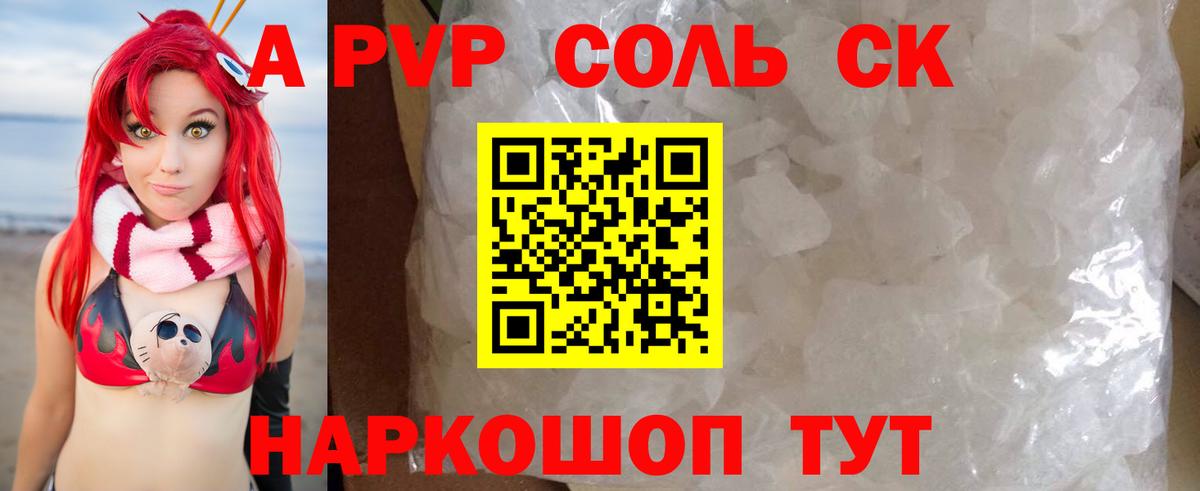 Alfa_PVP СК КРИС  Вход с VPN  Alpha-PVP кристаллы  Alpha-PVP крисы CK  Альфа ПВП  Нерюнгри 
