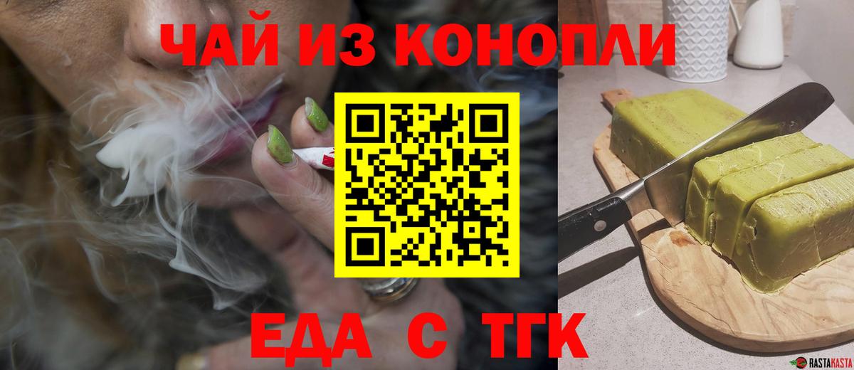 Нерюнгри  Cannafood конопля  Вход с VPN 