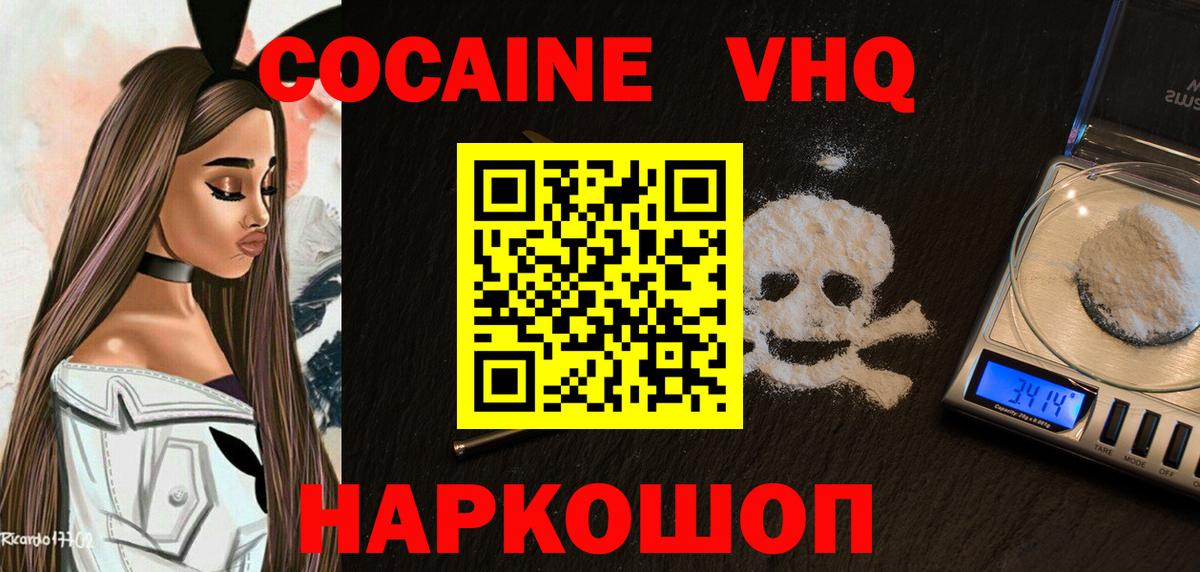 COCAIN  Cocaine Боливия  Вход с VPN  Нерюнгри  Кокаин FishScale 
