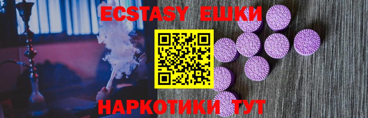 ЭКСТАЗИ XTC Нерюнгри