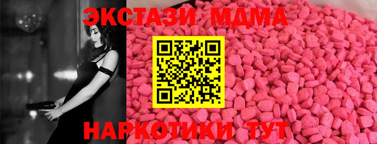 Нерюнгри  Экстази Punisher  Экстази MDMA  где продают наркотики  Вход с VPN 