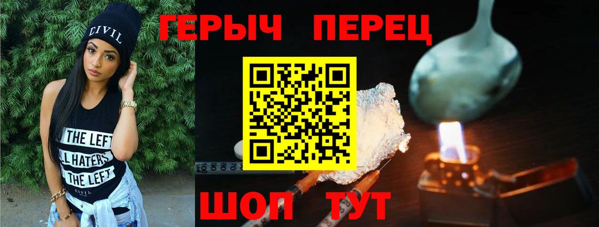Героин Heroin Нерюнгри