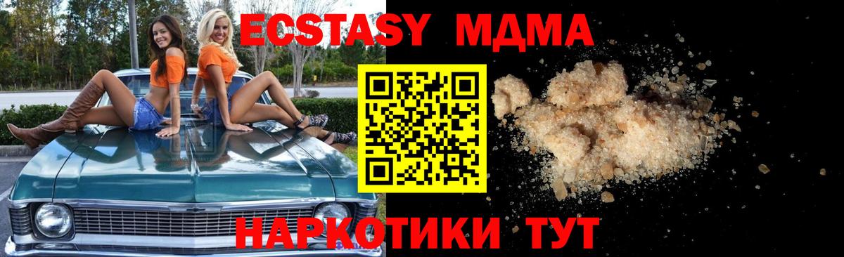 Нерюнгри  МДМА crystal  МДМА  Вход с VPN  МДМА crystal 
