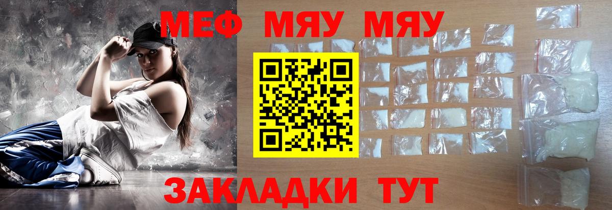 Мефедрон кристаллы Нерюнгри