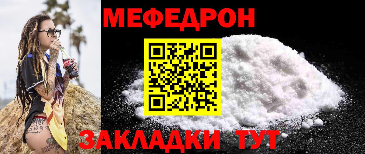 дарнет шоп  Меф мяу мяу  МЕФ  Вход с VPN  Меф mephedrone  Нерюнгри 