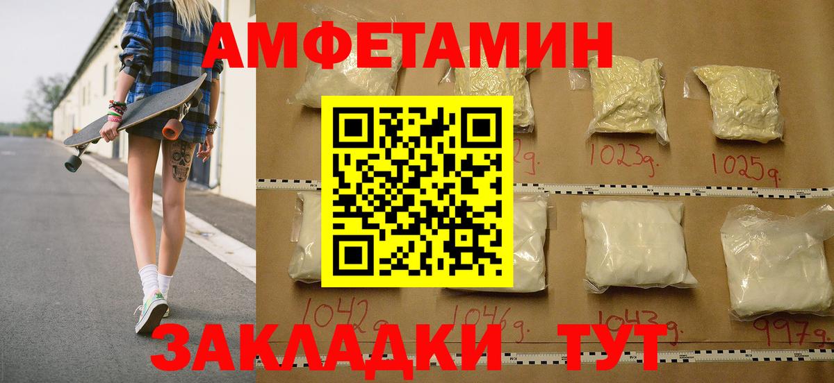 МЕТАМФЕТАМИН мет Нерюнгри