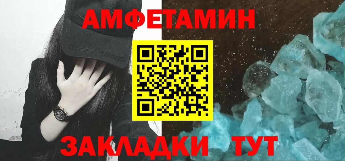 Метамфетамин кристалл  Вход с VPN  Нерюнгри 
