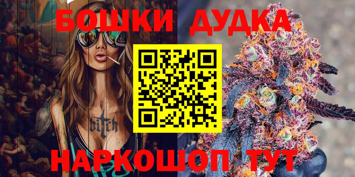 Бошки Шишки сатива Нерюнгри